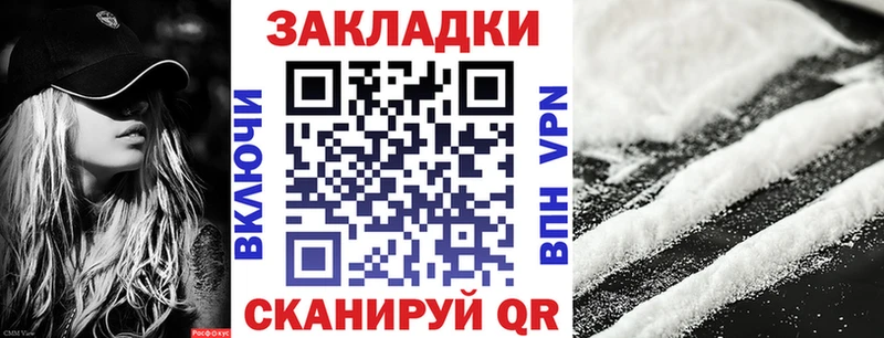 Где купить наркоту Кумертау Cocaine Псилоцибиновые грибы НБОМе Метадон ГАШ Мефедрон Каннабис СОЛЬ