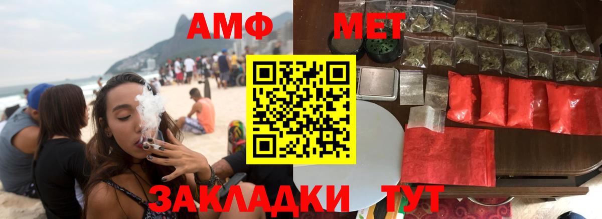 Amphetamine  Вход с VPN  Кумертау  Amphetamine VHQ 