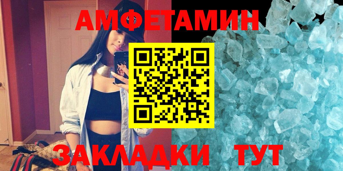 АМФЕТАМИН 97%  Amphetamine  Кумертау  маркетплейс официальный сайт  АМФЕТАМИН 