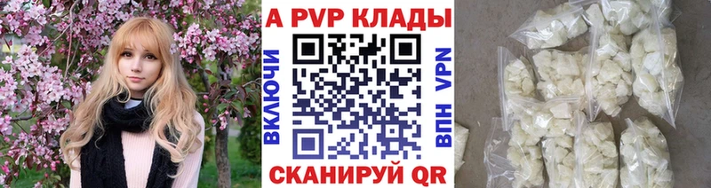 Альфа ПВП крисы CK  hydra ТОР  Кумертау 