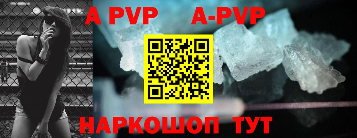 A-PVP  Вход с VPN  Кумертау  Alpha-PVP Crystall  A PVP СК КРИС  где купить наркоту  Alpha PVP кристаллы 