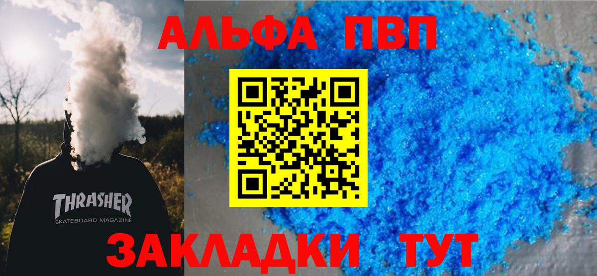 А ПВП мука  Alpha-PVP мука  Кумертау  Альфа ПВП кристаллы 