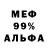МЕФ кристаллы VASILYEVWOT