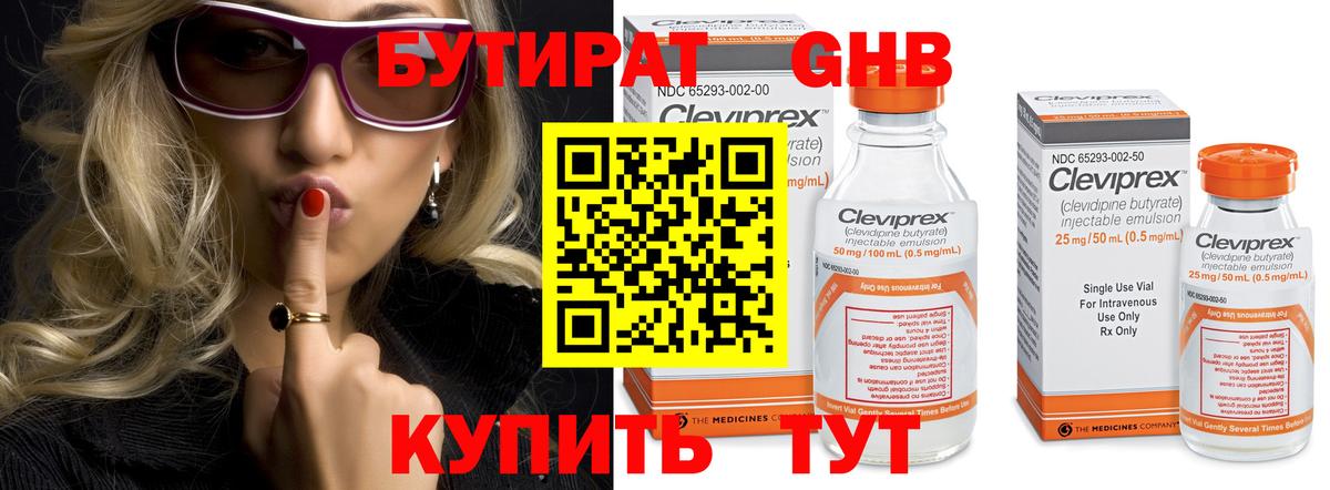 Бутират оксана  Вход с VPN  Кумертау 