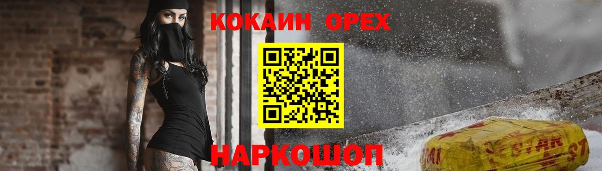 Кумертау  наркошоп  Вход с VPN  КОКАИН 97% 