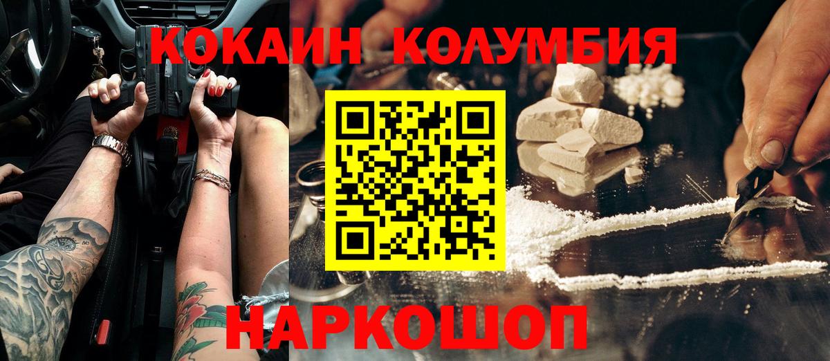 Кумертау  COCAIN  Вейп ТГК  Cocaine  Ляпка  Вход с VPN  МЕФ 
