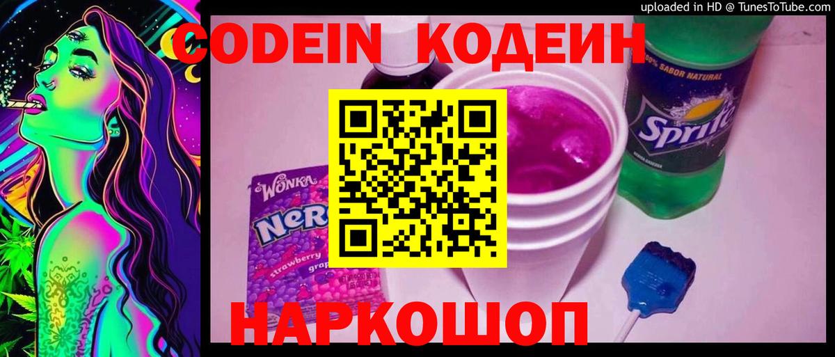 Codein Purple Drank  Кумертау  Codein Purple Drank 