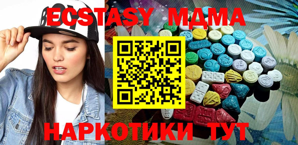 Кумертау  Экстази  Вход с VPN  ЭКСТАЗИ 250 мг 