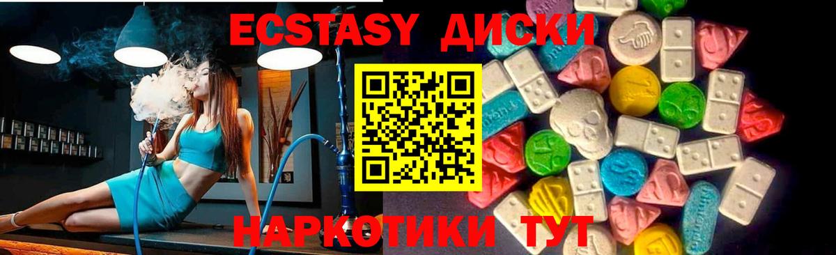 ЭКСТАЗИ  Ecstasy таблы  Кумертау  Экстази DUBAI 