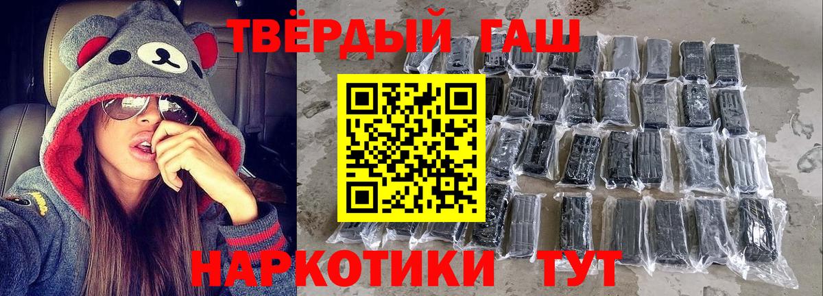 Кумертау  Гашиш индика сатива  Вход с VPN  ГАШИШ Изолятор 