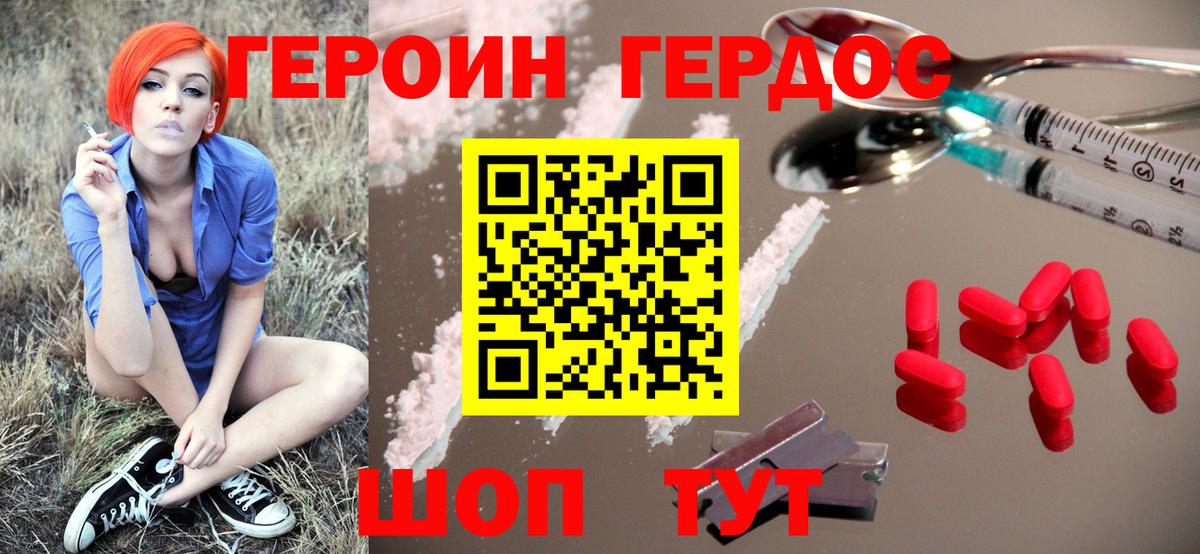 ГЕРОИН герыч  Кумертау 