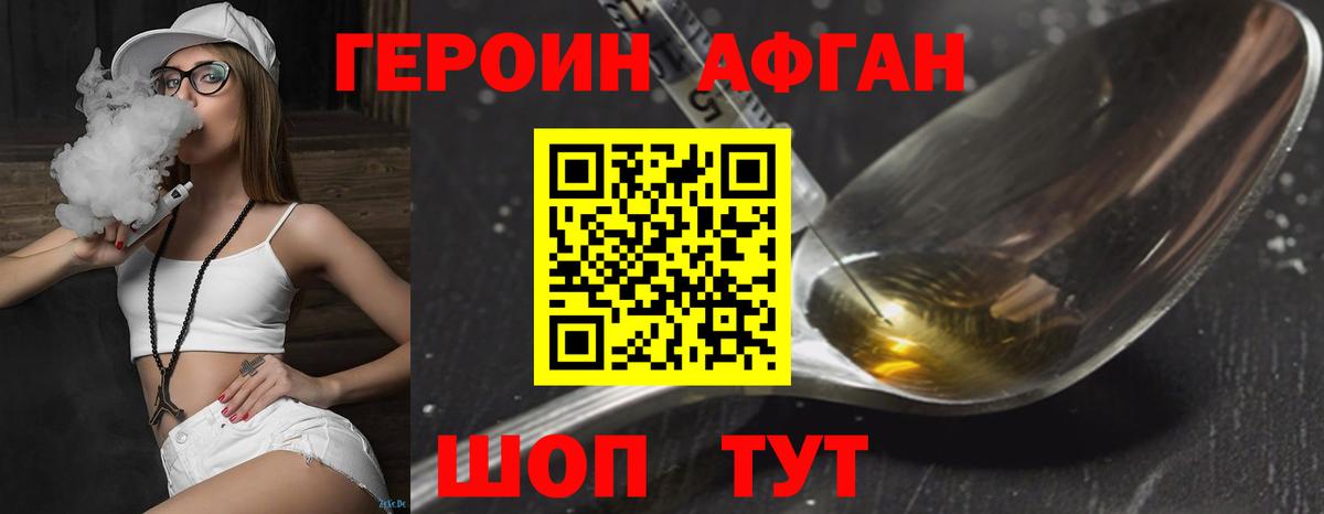 Кумертау  Героин Heroin  Вход с VPN 