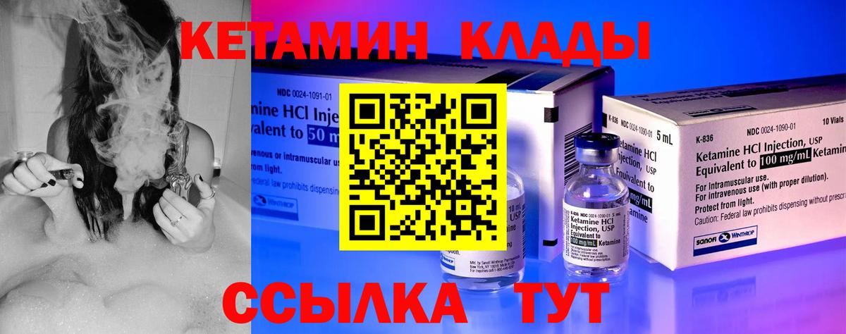 Кетамин ketamine  Кумертау 