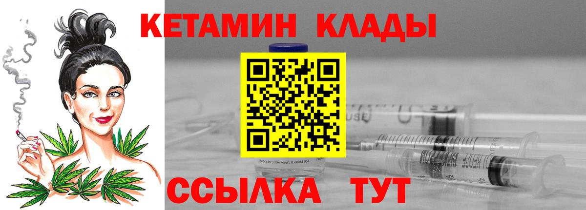 КЕТАМИН VHQ Кумертау