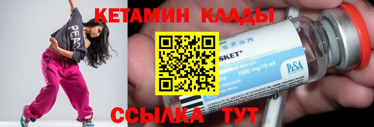 КЕТАМИН VHQ  Кетамин VHQ  Кумертау  Вход с VPN 