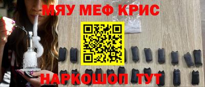 меф VHQ Кумертау