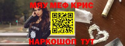 меф VHQ Кумертау