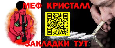 меф VHQ Кумертау