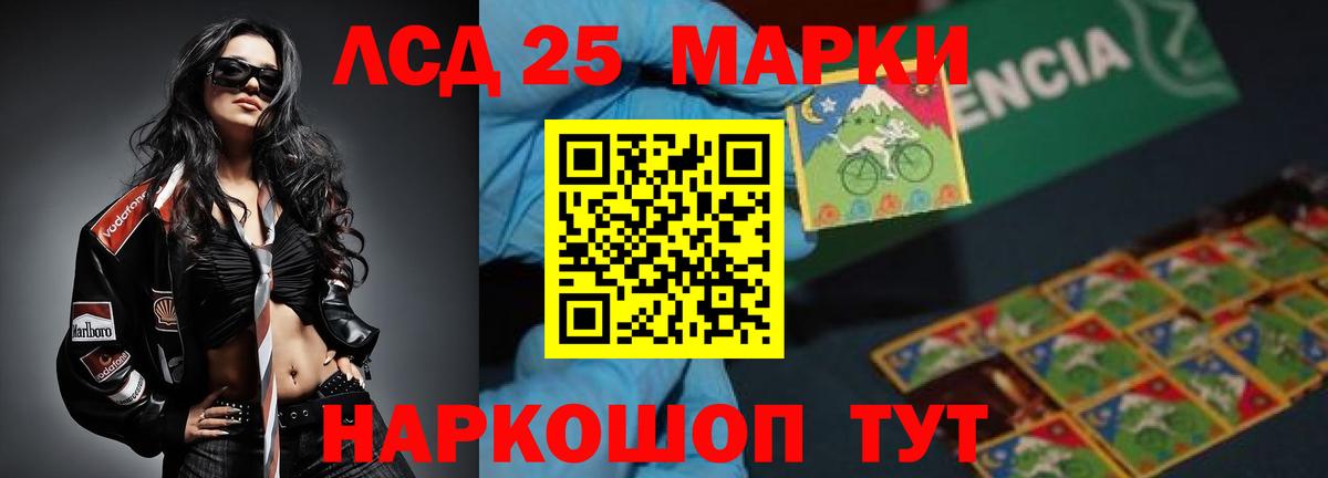 ЛСД экстази кислота Кумертау