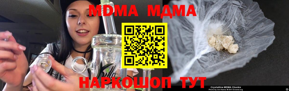 MDMA молли  МДМА молли  Кумертау 