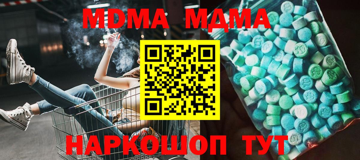 MDMA молли  МДМА молли  Кумертау  Вход с VPN 