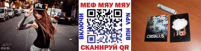 МЯУ-МЯУ 4 MMC  Кумертау 