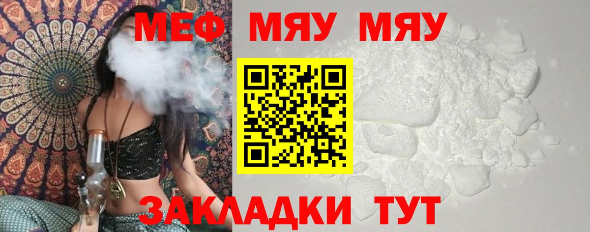 Меф кристаллы Кумертау