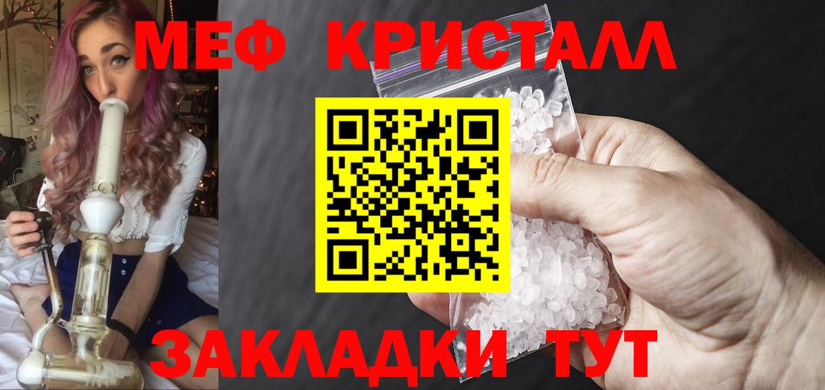 Меф  МЯУ-МЯУ mephedrone  Меф  Кумертау  МЕФ VHQ 