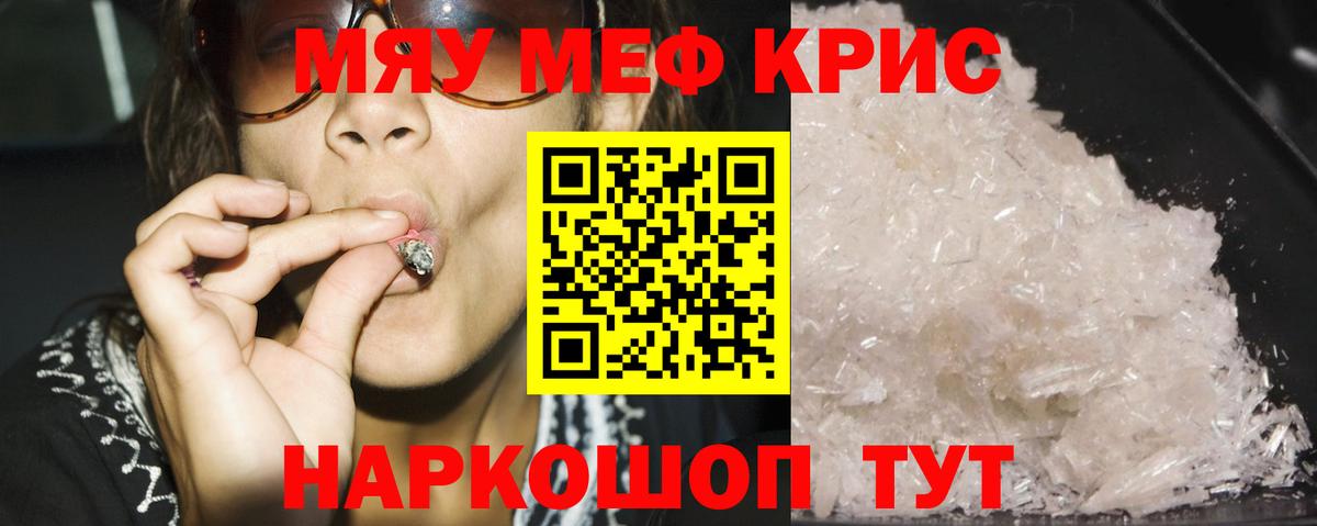МЯУ-МЯУ  Вход с VPN  Кумертау  МЕФ мяу мяу  Мефедрон  МЯУ-МЯУ 4 MMC 