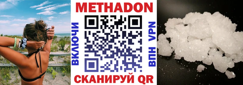 МЕТАДОН белоснежный  Кумертау 