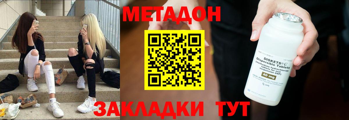 Кумертау  Метадон VHQ  Вход с VPN 