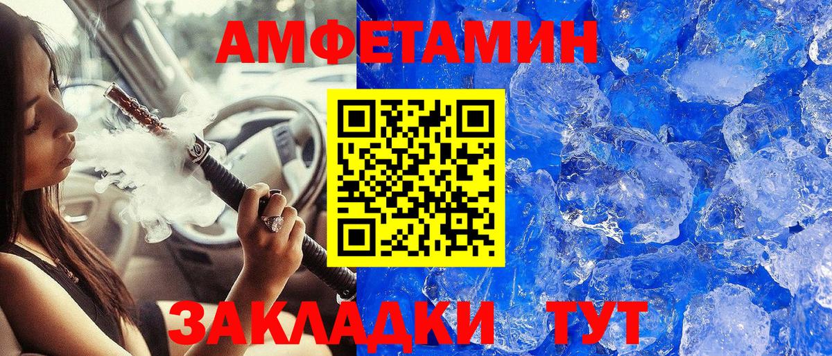 Метамфетамин кристалл  Кумертау 