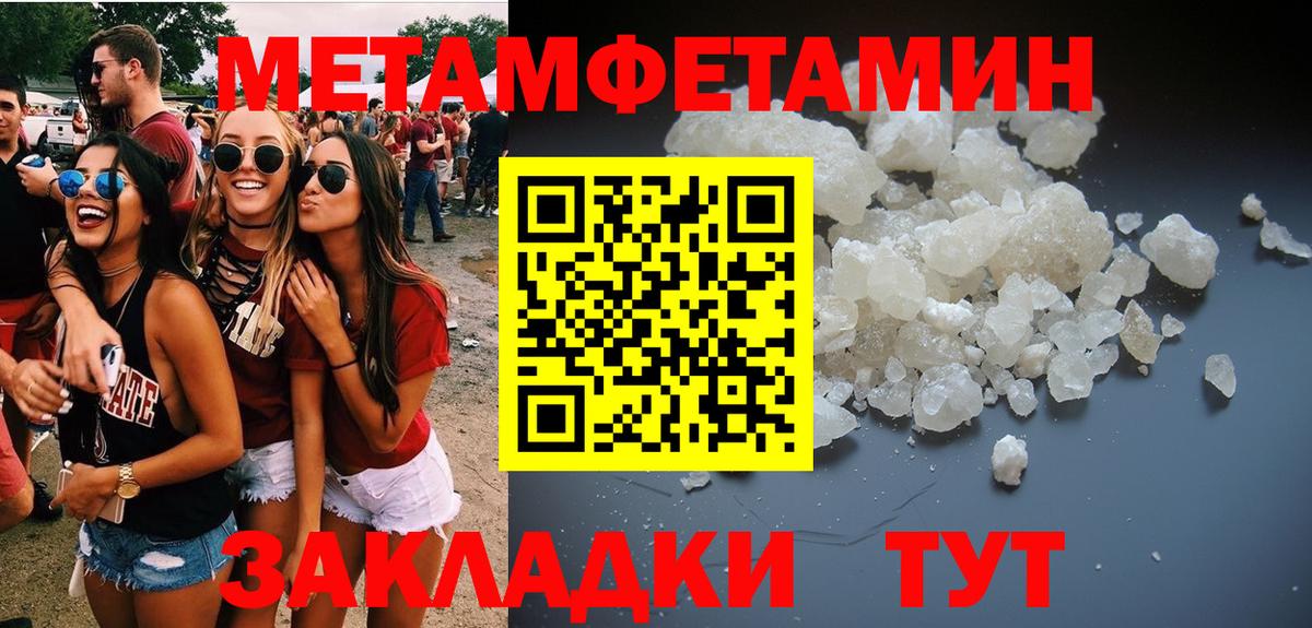 Первитин кристалл  Метамфетамин  Кумертау  Вход с VPN  Первитин кристалл 