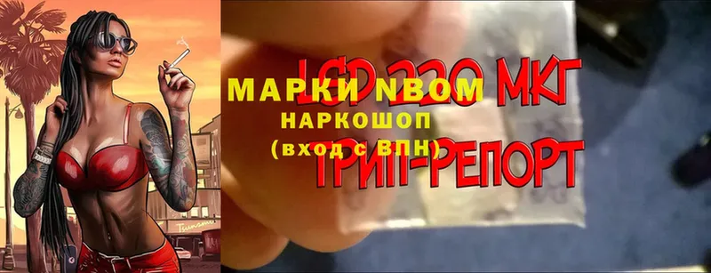 Марки NBOMe 1500мкг  ОМГ ОМГ ссылка  Кумертау 