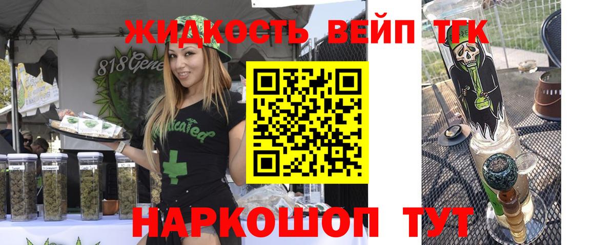 ТГК жижа Кумертау