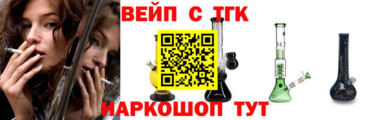 ТГК жижа  Дистиллят ТГК вейп с тгк  Кумертау  купить   Вход с VPN 