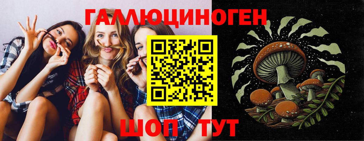 Псилоцибиновые грибы ЛСД  Кумертау 