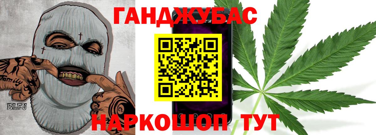 Канабис Bruce Banner Кумертау