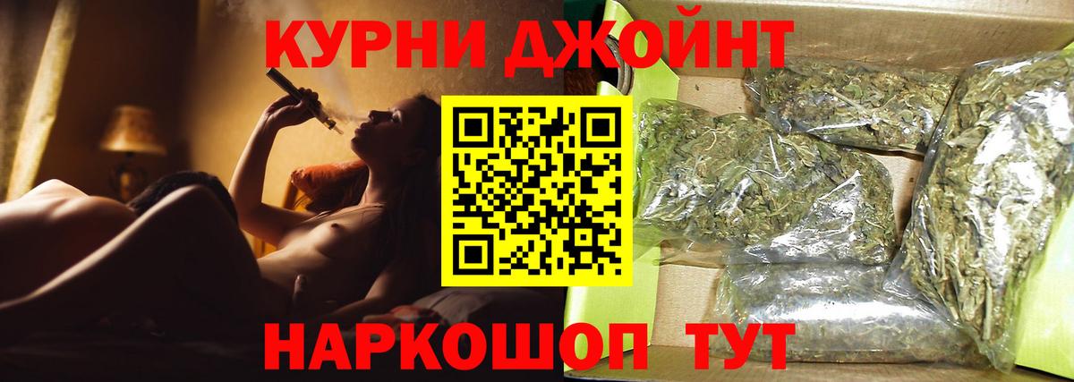 Канабис тримм Кумертау