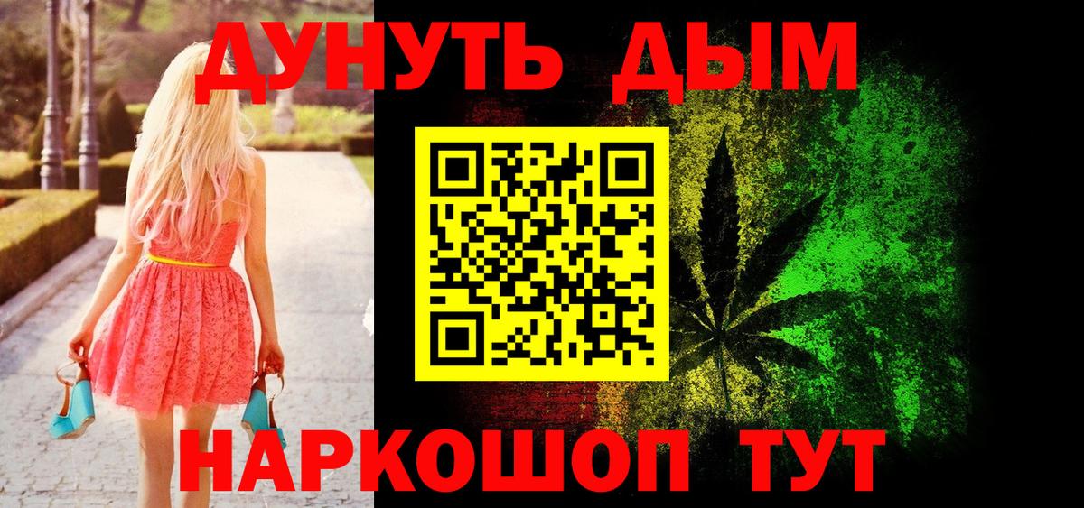 Бошки Шишки семена  Конопля марихуана  Кумертау  Каннабис Bruce Banner  Вход с VPN 